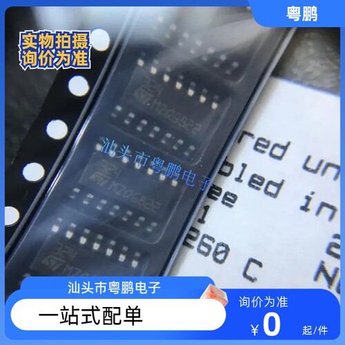 全新原装进口 LM324 LM324DT 贴片 SOP-14 四运算放大器芯片