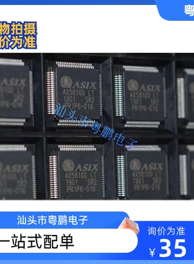 EtherCAT - AX58100 LT 原装正品 提供技术方案支持/开发