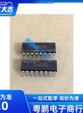 SN74LS191N HD74191P 74191 计数器 TI原装进口 DIP-16