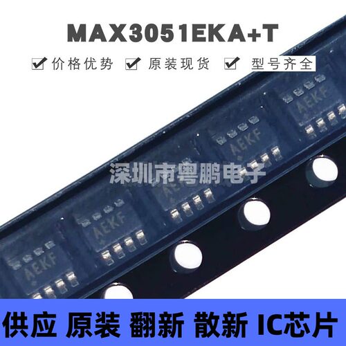 MAX3051EKA+T 丝印AEKF 贴片SOT-23-8 CAN收发器 全新原装正品