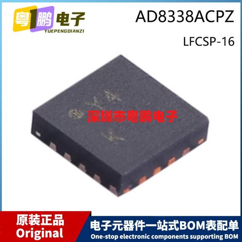 原装 AD8338ACPZ-R7 LFCSP-16 丝印 Y4K QFN-16 运算放大器芯片