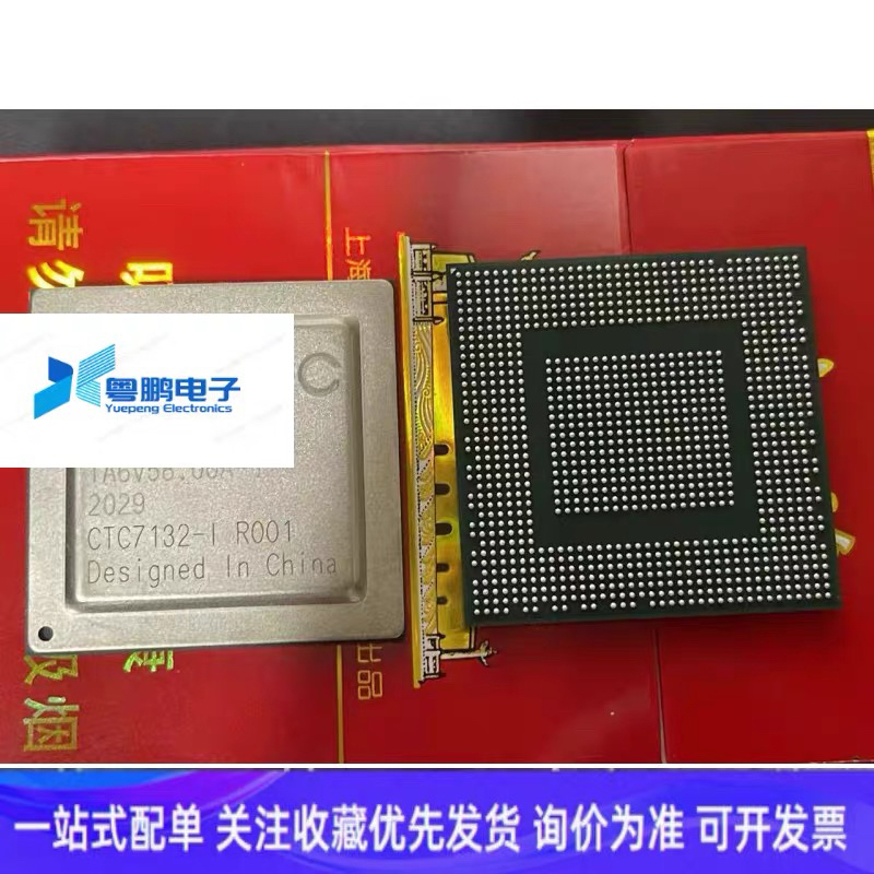 数据中心万兆400G光交换机盛科CTC7132处理器  CTC7132-I 现货