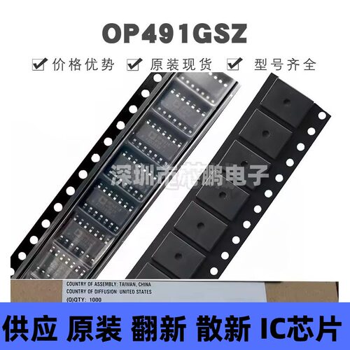OP491GSZ SOP14 丝印OP491G 微功耗单电源轨到轨输入输出运放芯片