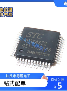 STC8H3K32S2-45I-LQFP32 STC8H3K48S4 45I STC8H3K64S4 LQFP48