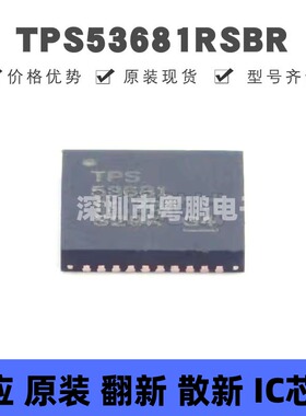 TPS53681RSBR 封装QFN40 DC-DC降压型电源芯片 集成电路 全新