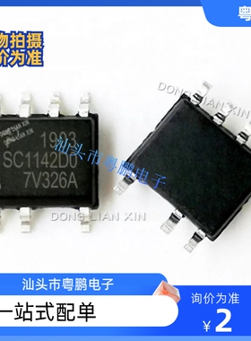 SC1142D0 是SC1142D SOP-7 贴片电源芯片 POWER