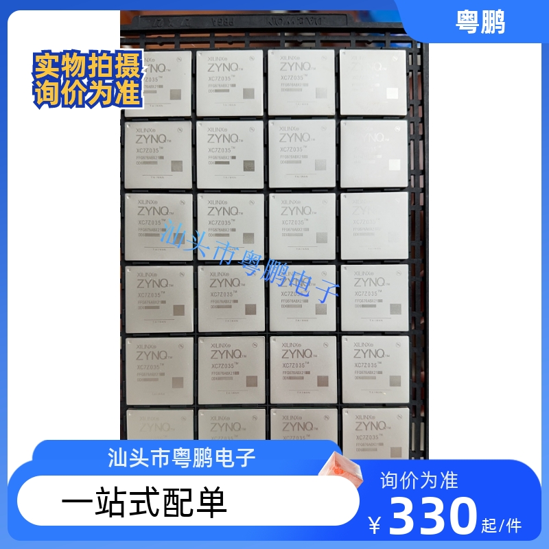 进口全新 XC7Z035-2FFG676I 嵌入式FPGA可编程逻辑 现货咨询