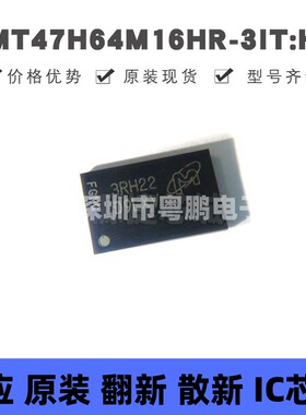 MT47H64M16HR-3 IT：H 丝印D9LXV FBGA84 同步动态随机存取内存IC