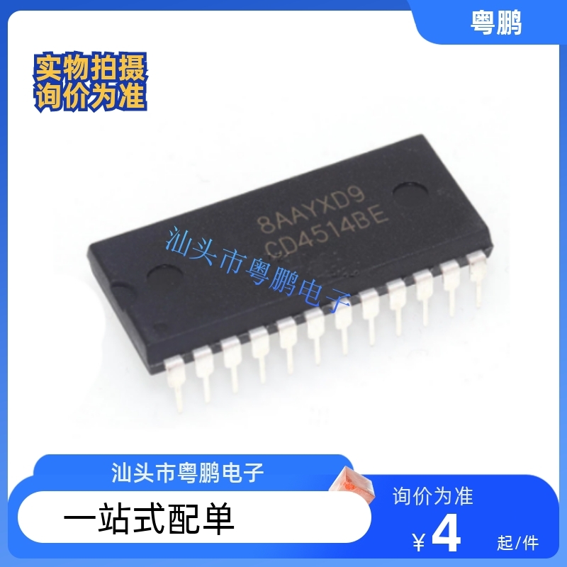 全新进口 CD4514BE CD4514BCN 直插DIP-24 逻辑IC芯片 量大可议价