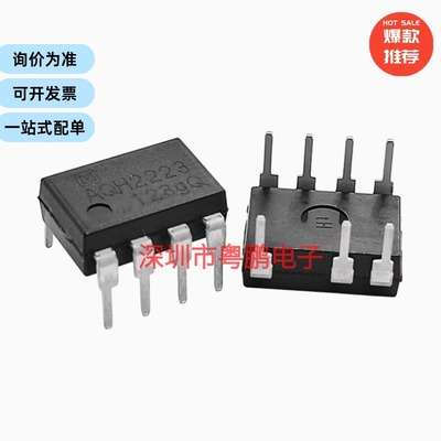 全新原装正品松下光隔离器光电耦合继电器AQH2223 AQH系列 8脚DIP