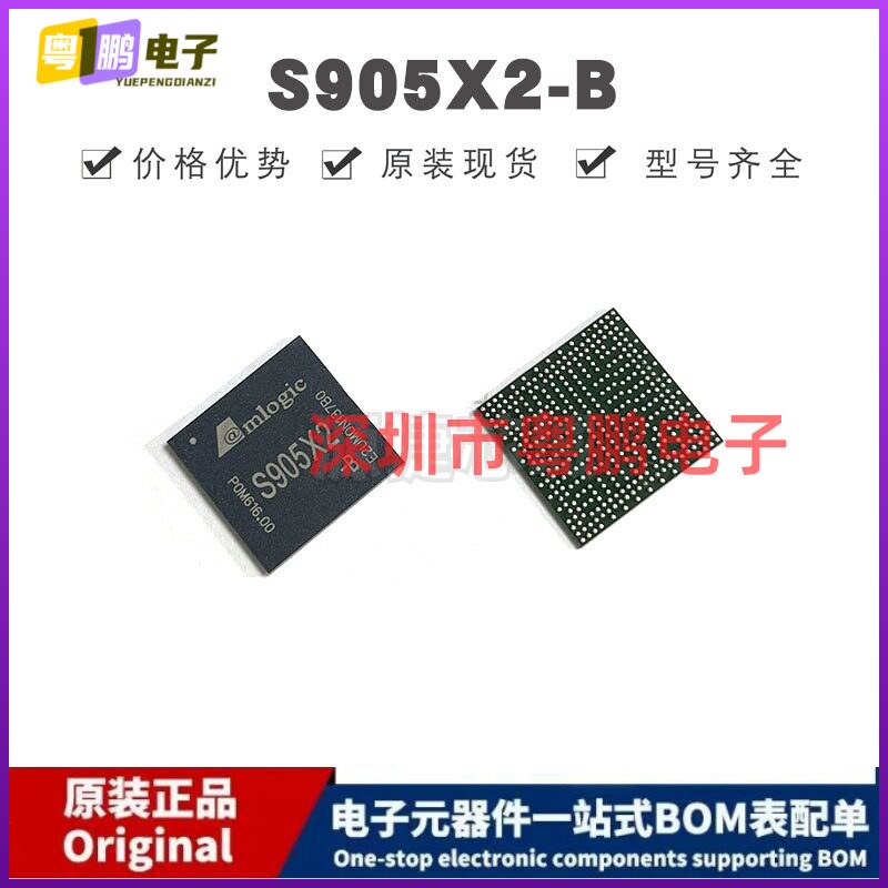 S905X2-B BGA 智能电视机顶盒处理器芯片 集成电路  源码翻新直拍