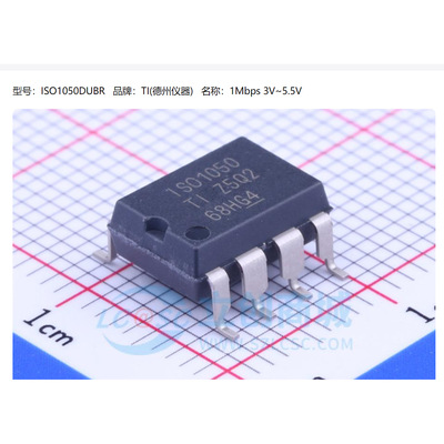 ISO1050DUBR ISO1050DUB ISO1050 CAN收发器 封装SOP8 全新原装