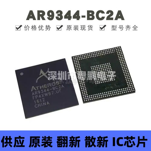 AR9344-BC2A 封装BGA-409 射频IC芯片 全新原装 提供BOM配单