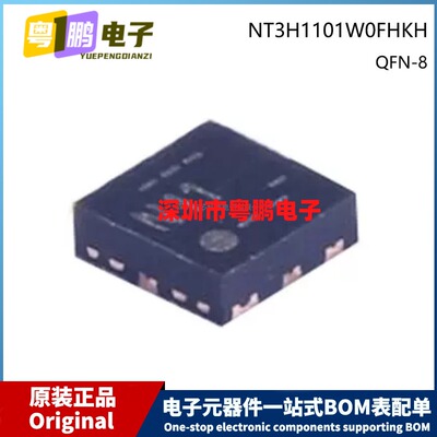原装 NT3H1101W0FHKH 封装 XQFN-8 丝印 N11 射频卡芯片
