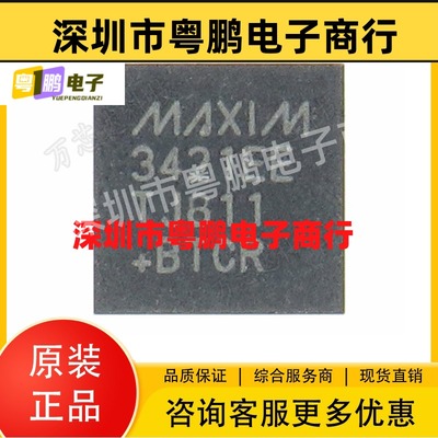 全新原装正品 MAX3421EETJ+T TQFN-32 贴片3421EE USB接口 芯片