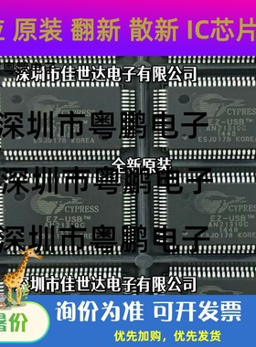 全新原装 AN2131QC AN2131SC AN2131 QFP USB总线接口芯片 现货