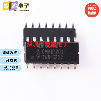 全新原装HEF4543BT HEF4543 封装SOP16 信号开关编解码器多路复用
