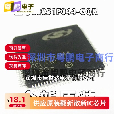 全新原装 C8051F044-GQR C8051F044  贴片TQFP-100脚芯片现货库存
