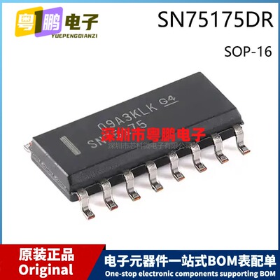 原装 SN75175DR SOIC-16 SOP-16 四路差分线路接收器IC芯片