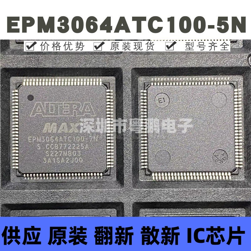 EPM3064ATC100-5N 贴片QFP-100 可编程门阵列逻辑器 提供BOM配单