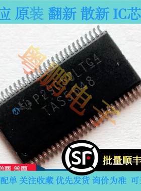 全新原装正品进口现货TAS5548，TAS5548DCAR，2022年可直拍原盘