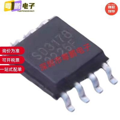 全新原装 SD3078 SD3178?SD3031 SD3077 SOP8 实时时钟芯片IC