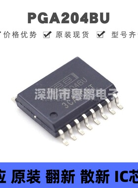 PGA204BU SOP16 可编程/可变增益放大器(PGA/VGA) 集成电路芯片IC