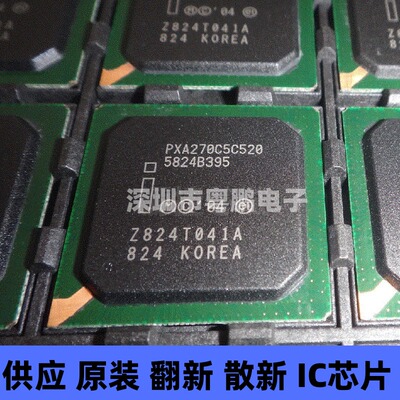 PXA270C5C520 封装BGA356 ARM嵌入式 微处理器 集成电路 IC芯片