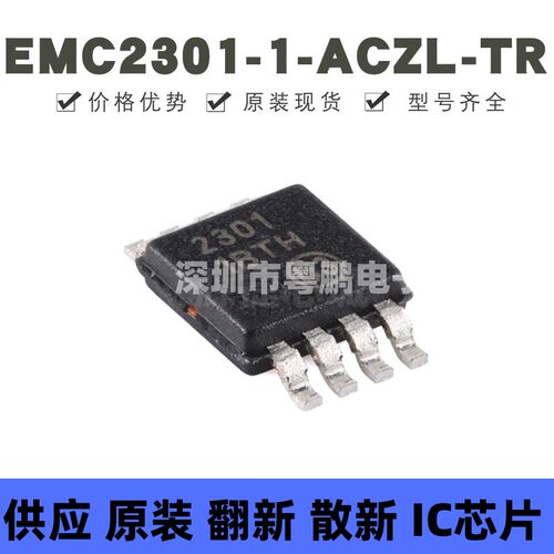 EMC2301-1-ACZL-TR 贴片MSOP-8 丝印2301 有刷直流电机驱动芯片