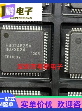 型号HD64F3024F25V瑞萨品牌芯片丝印F3024F25V质量保证可烧录解密