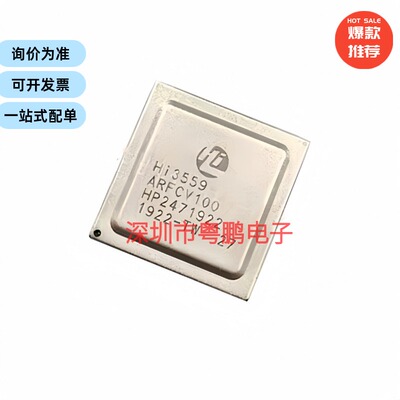 HI3559ARFCV100 海思视频摄像芯片 全新现货 可直接拍