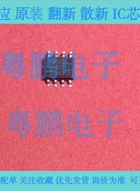 SA602A  单片双平衡混频芯片 封装：SOP-8