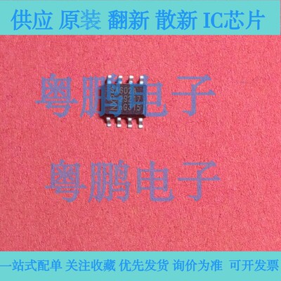 SA602A  单片双平衡混频芯片 封装：SOP-8