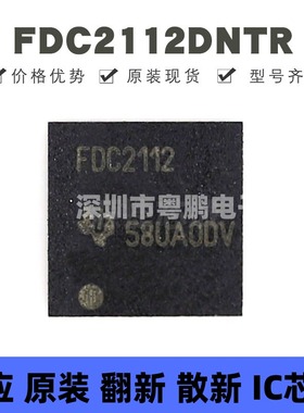 FDC2112DNTR 贴片SON-12 电容传感IC 近程传感器 全新原装正品