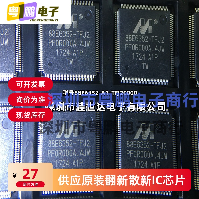 原装 88E6352-A1-TFJ2C000 丝印88E6352-TFJ2 封装QFP-128 以太网