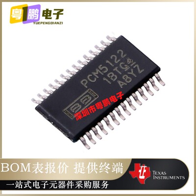 PCM5122PWR 丝印PCM5122 封装TSSOP-28 音频立体声DAC 原装正品IC