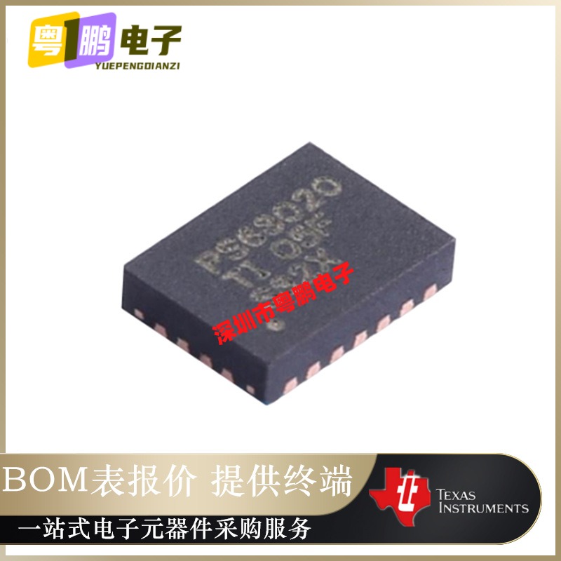 TPS63020DSJR 丝印PS63020 封装VSON-14 降压型 DC-DC电源IC 原装