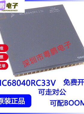 MC68040RC33V PGA CPU金脚 电子元器件 全新原装现货