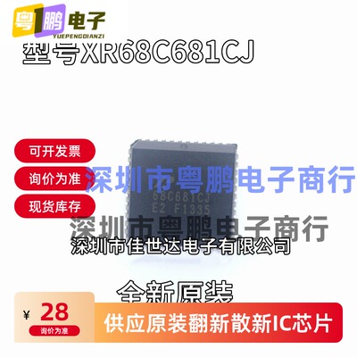 XR68C681CJ XR68C681CJTR-F XR68C681CJ-F PLCC44 异步接收器芯片