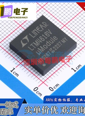 LTM4616EY IY#PBF MPY LTM4633 LTM4641 LTM4655 BGA144 全新原装