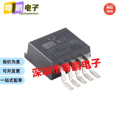 只做原装 MIC29302AWU MIC29302A 封装TO-263-5 低压差稳压器