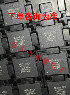 MT7621AT MT7621 MT7621A BGA378 MTK高端路由器双核芯片CPU 询价