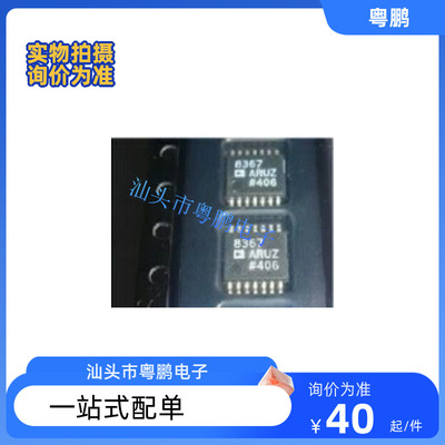 全新正品AD8367ARUZ AD8367ARU 500MHz线性在db VGA和AGC探测器