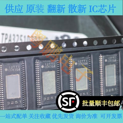全新原装正品进口现货TPA3251D2DDV,TPA3251D2DDVR 22年 可直拍