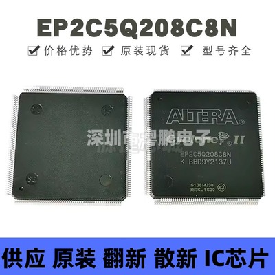 EP2C5Q208C8N 封装QFP-208 可编程门阵列芯片 提供BOM配单