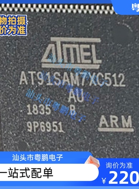 原装 AT91SAM7XC512B-AU AT91SAM7XC512-AU LQFP100 微控制器芯片