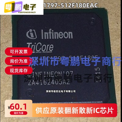 全新原装正品现货SAK-TC1797-512F180EAC SAK-TC1797-384F180E AC