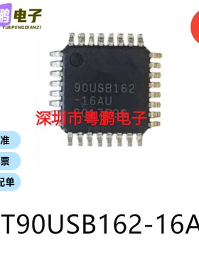 AT90USB162-16AU单片机-MCU芯片TQFP-32集成电路IC电子元器件贴片