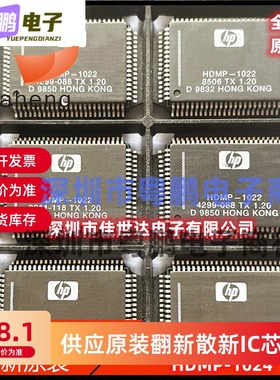 全新原装 HDMP-1022G HDMP-1024G Agilent/惠普配对芯片 QFP-80脚