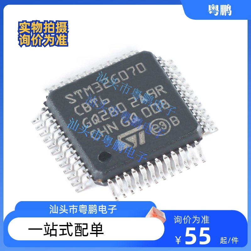 STM32F103C8T6 封装LQFP-48 微控制器正品芯片  单片机电子元器件